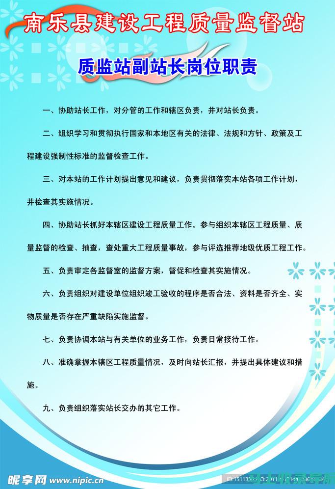 网站站长职责详解：从内容管理到网站运营英文全解析